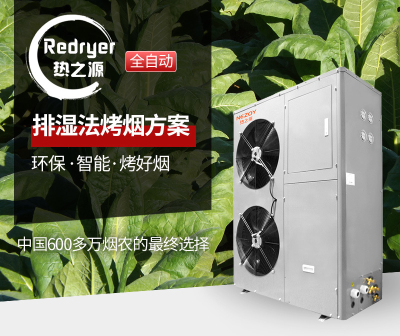 電烤煙(圖1)
